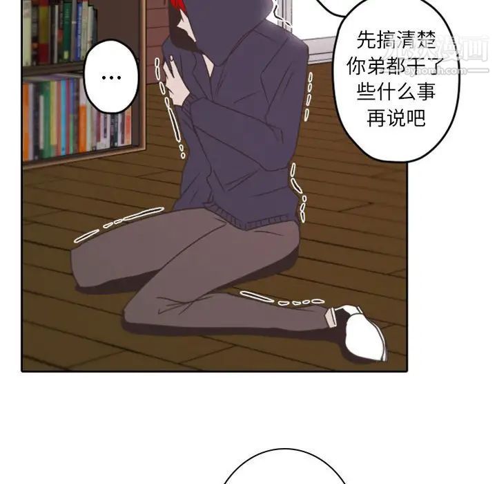 自带香气的男人第32话