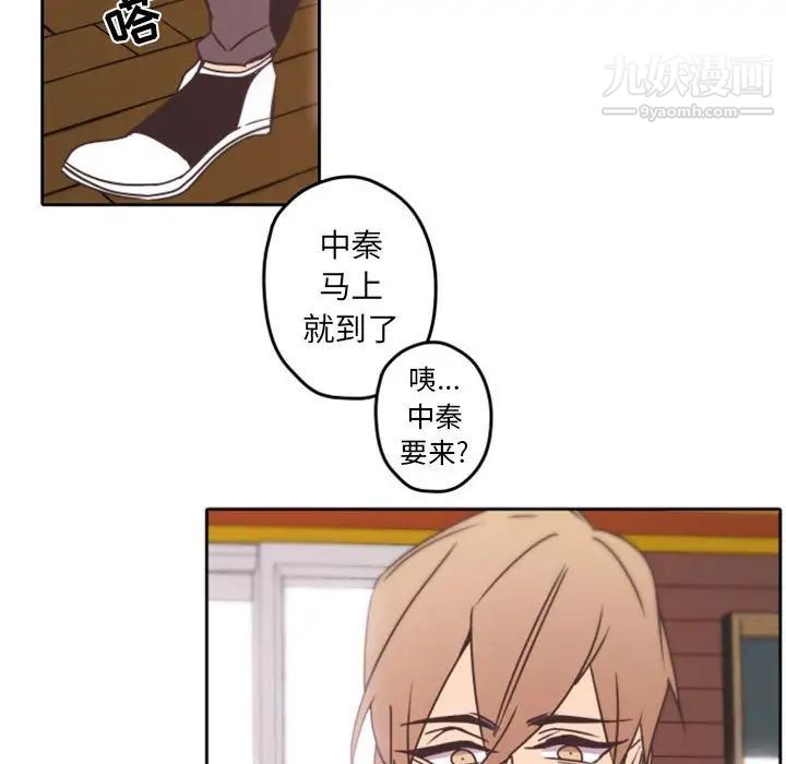 自带香气的男人第32话