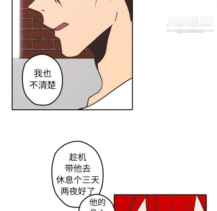 自带香气的男人第32话