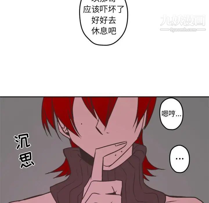 自带香气的男人第32话