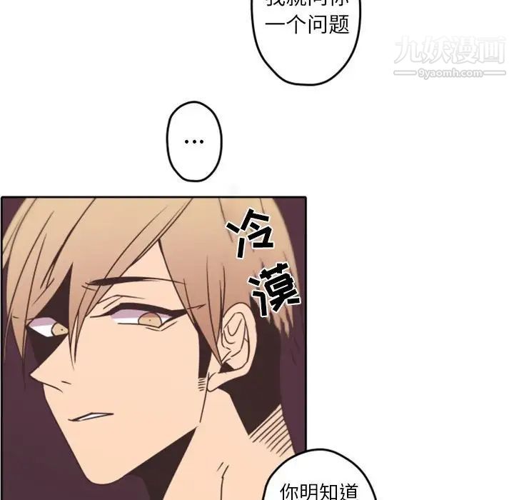 自带香气的男人第32话