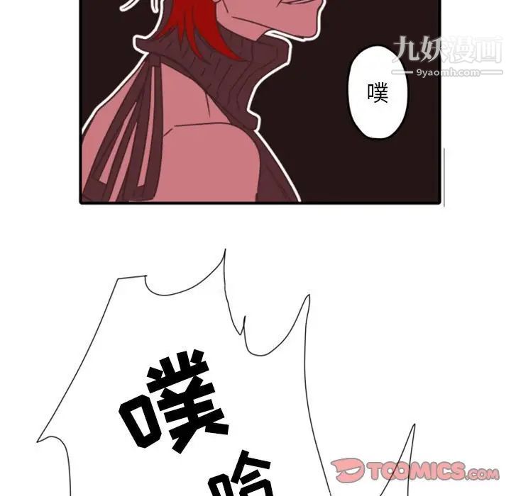 自带香气的男人第33话