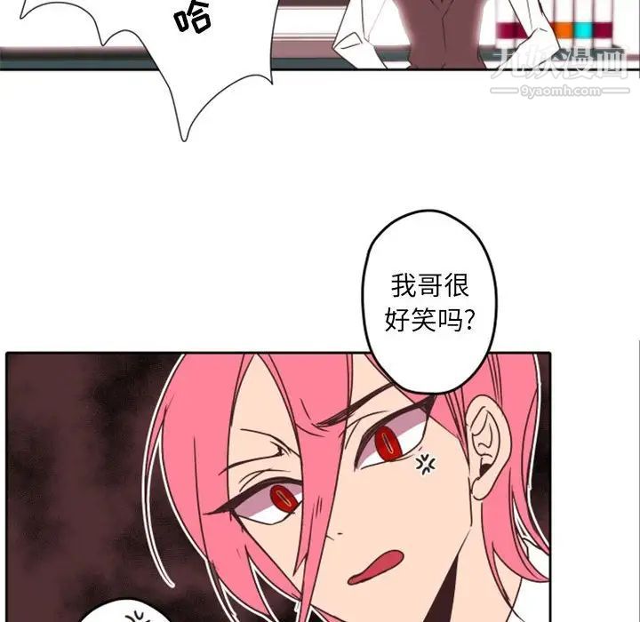 自带香气的男人第33话