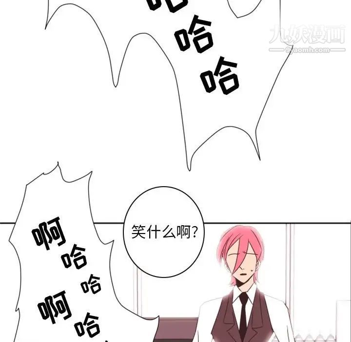 自带香气的男人第33话