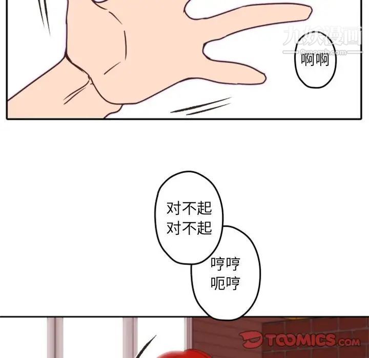 自带香气的男人第33话