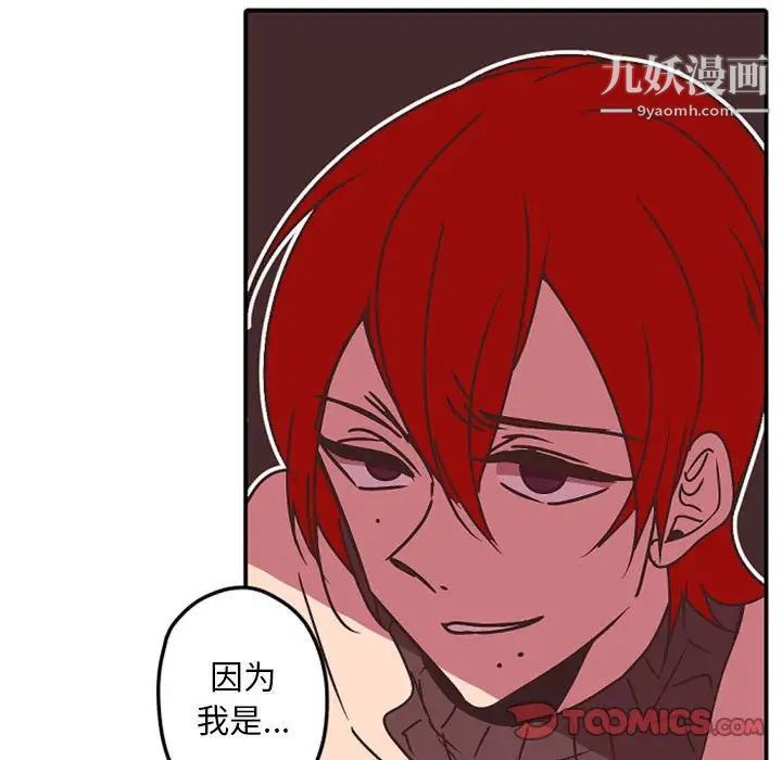 自带香气的男人第33话