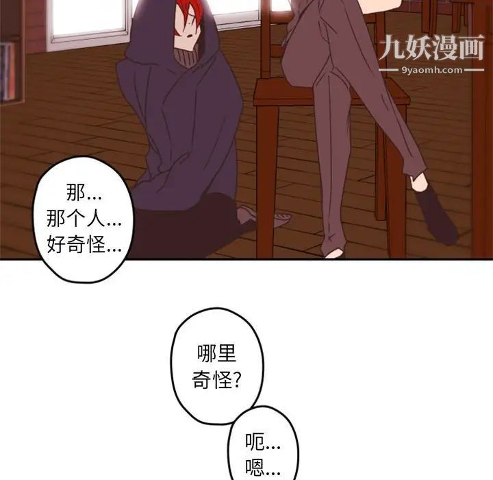 自带香气的男人第33话