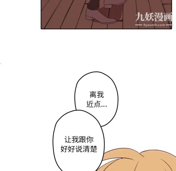 自带香气的男人第33话