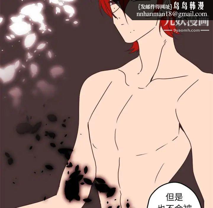 自带香气的男人第33话