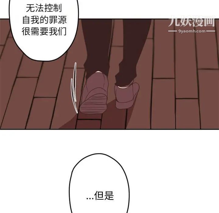 自带香气的男人第33话