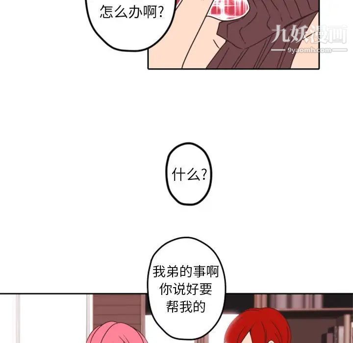 自带香气的男人第33话