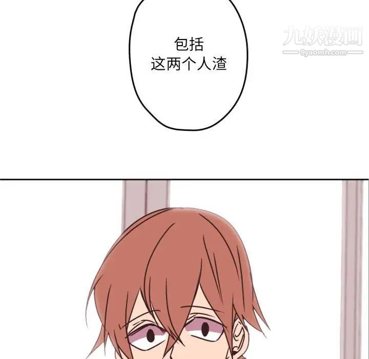 自带香气的男人第33话