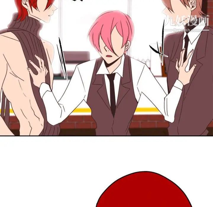 自带香气的男人第33话