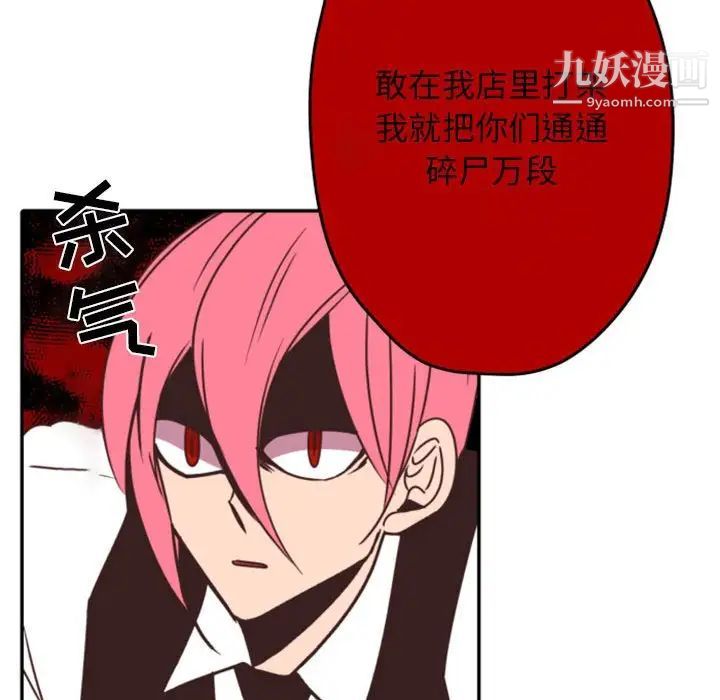 自带香气的男人第33话