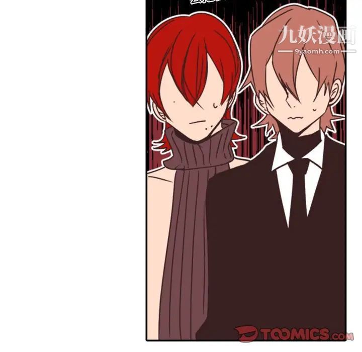 自带香气的男人第33话