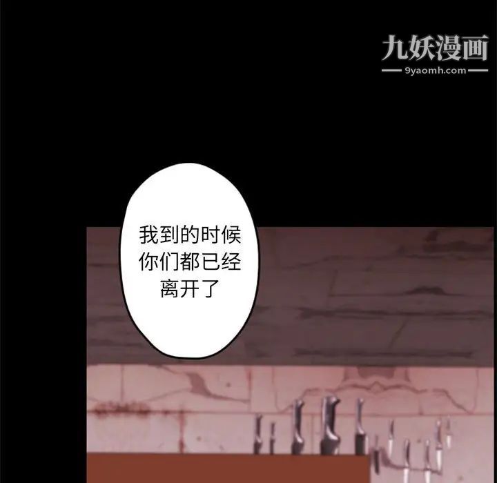 自带香气的男人第33话