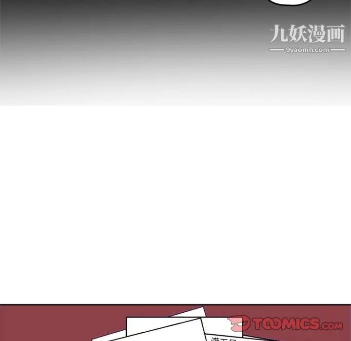 自带香气的男人第33话