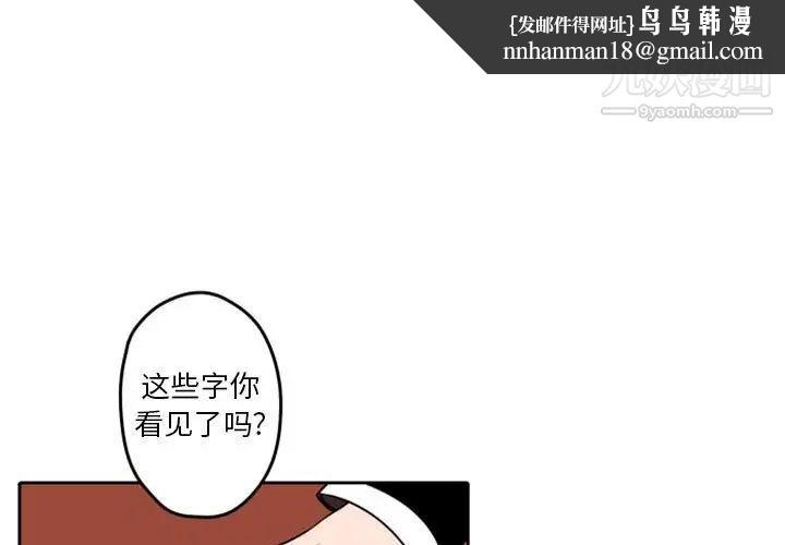 自带香气的男人第34话