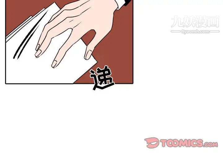 自带香气的男人第34话