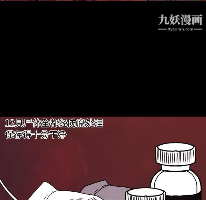 自带香气的男人第34话