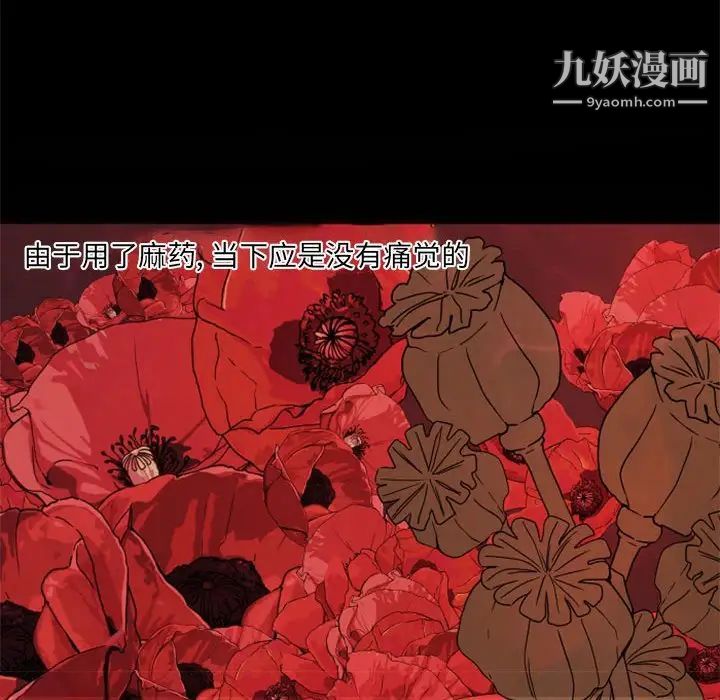 自带香气的男人第34话