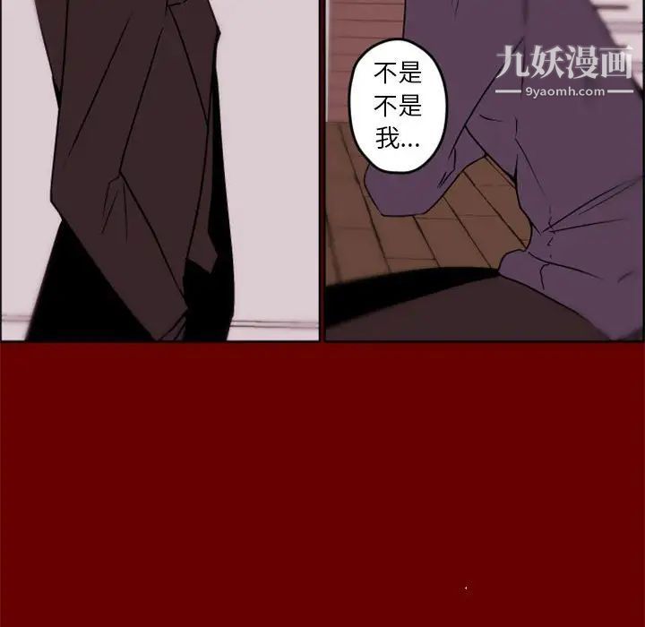 自带香气的男人第34话