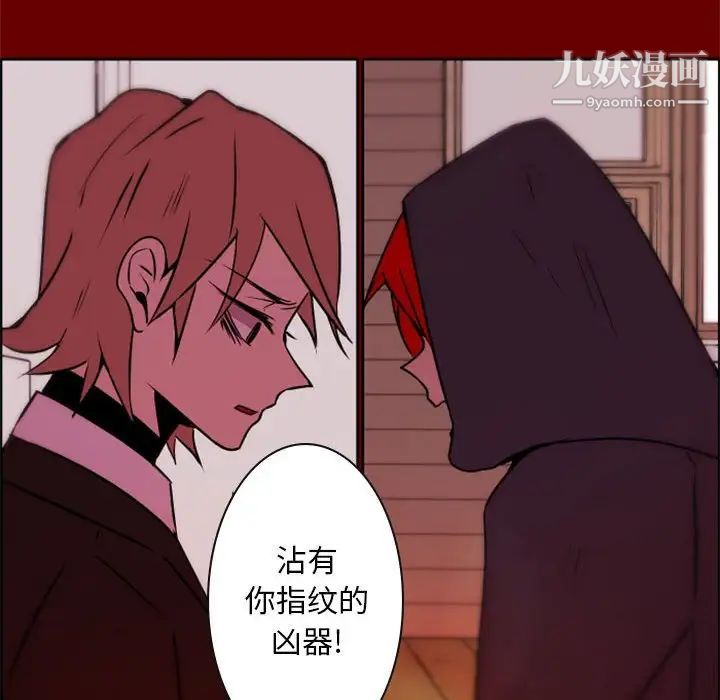 自带香气的男人第34话