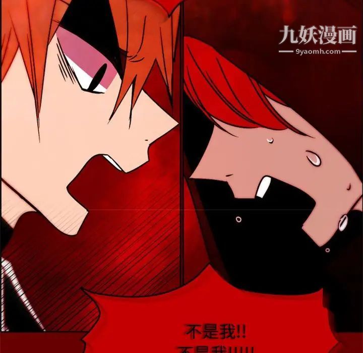 自带香气的男人第34话