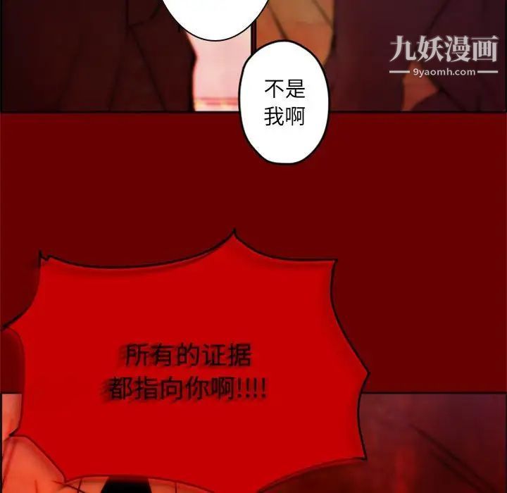 自带香气的男人第34话