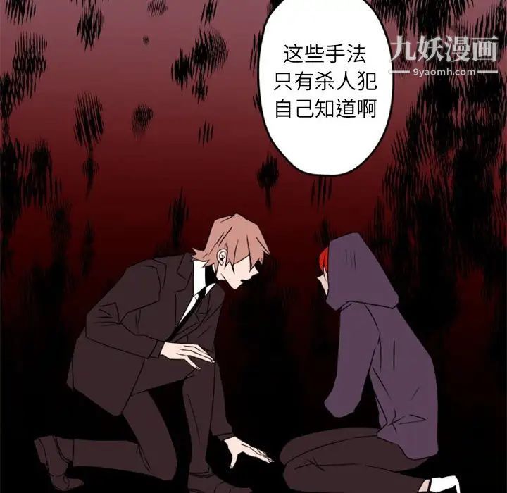 自带香气的男人第34话