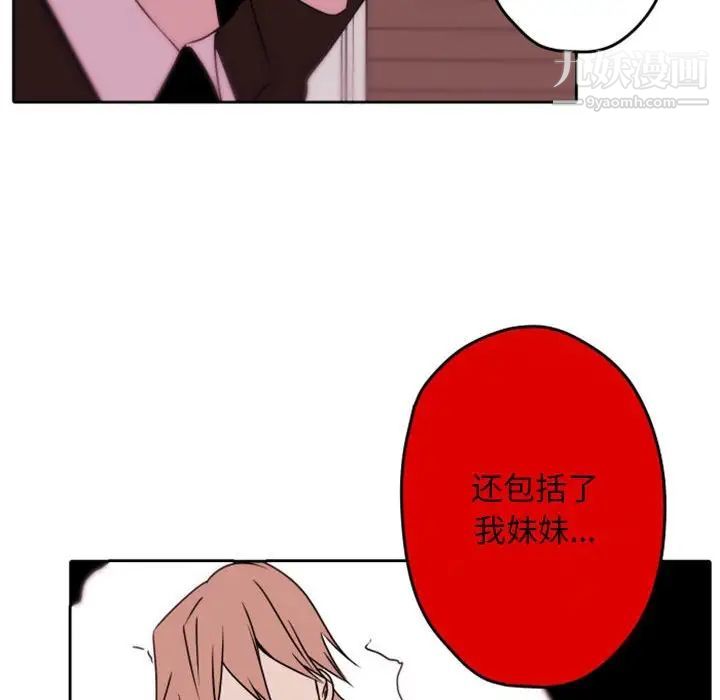 自带香气的男人第34话