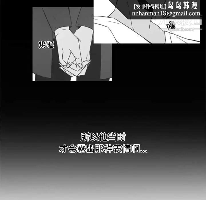 自带香气的男人第34话