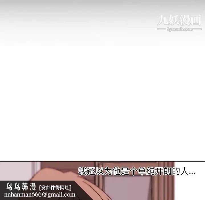 自带香气的男人第34话