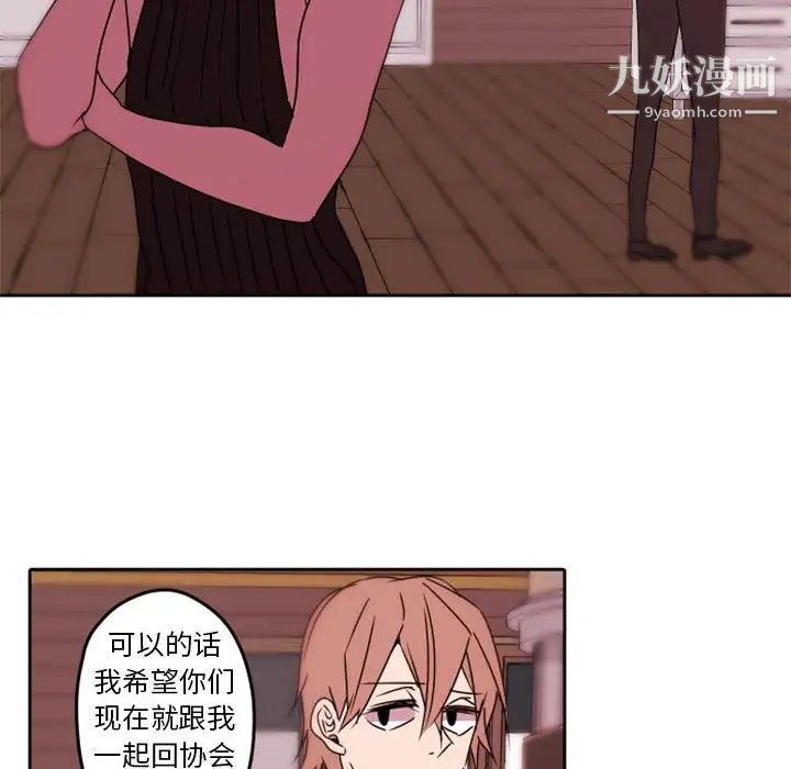 自带香气的男人第34话