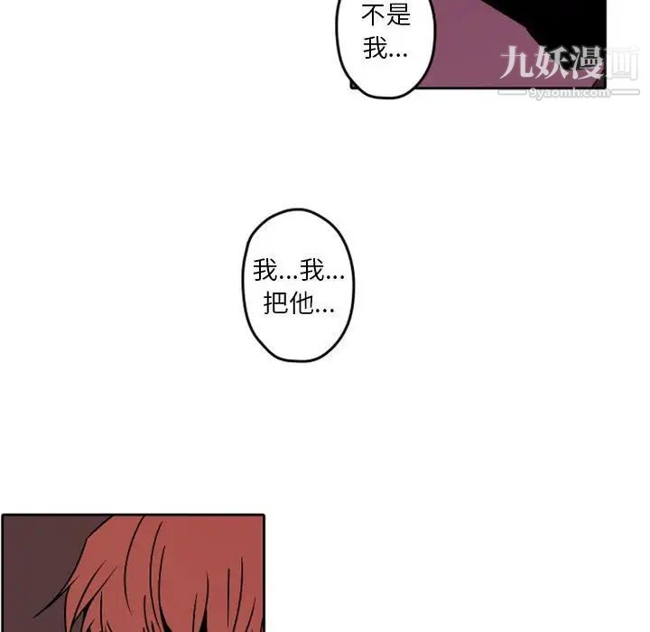 自带香气的男人第34话