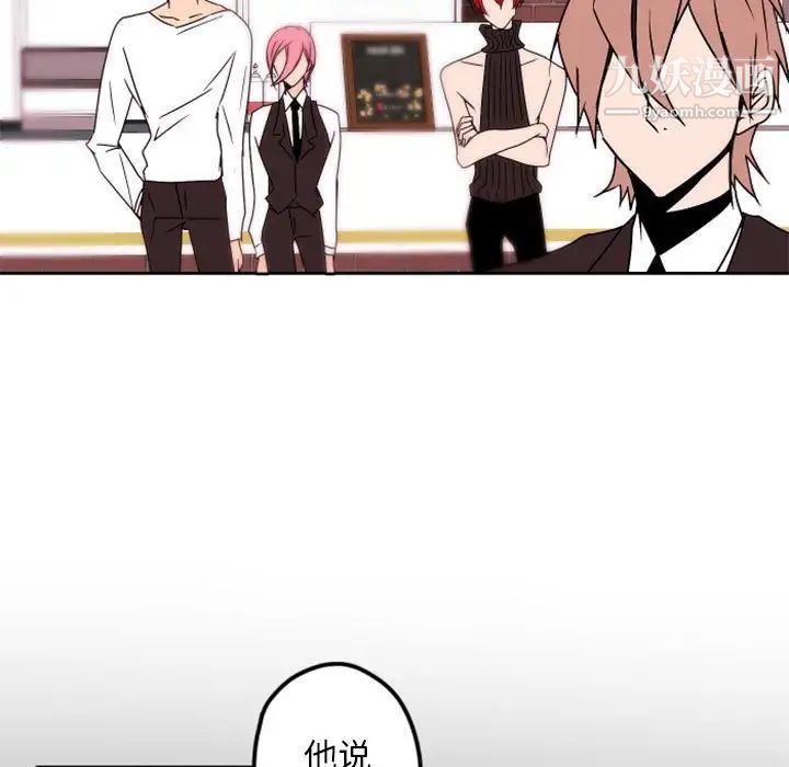 自带香气的男人第34话