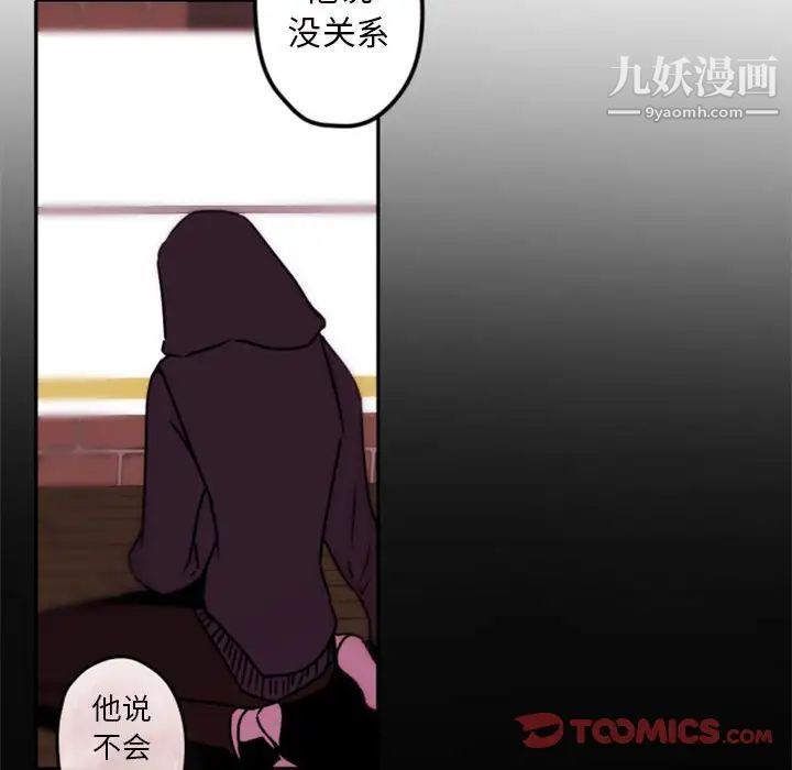 自带香气的男人第34话