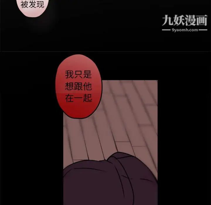 自带香气的男人第34话