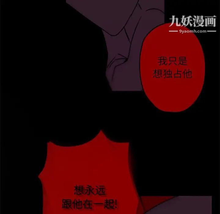 自带香气的男人第34话