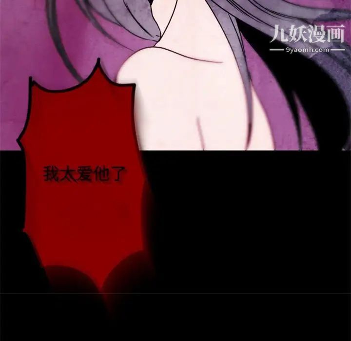 自带香气的男人第34话