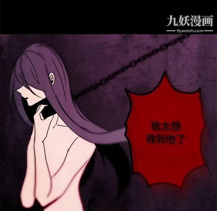 自带香气的男人第34话