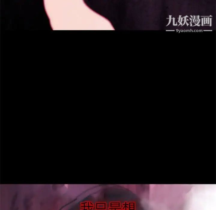 自带香气的男人第34话