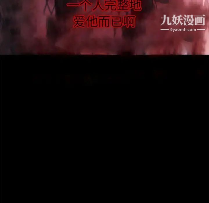 自带香气的男人第34话