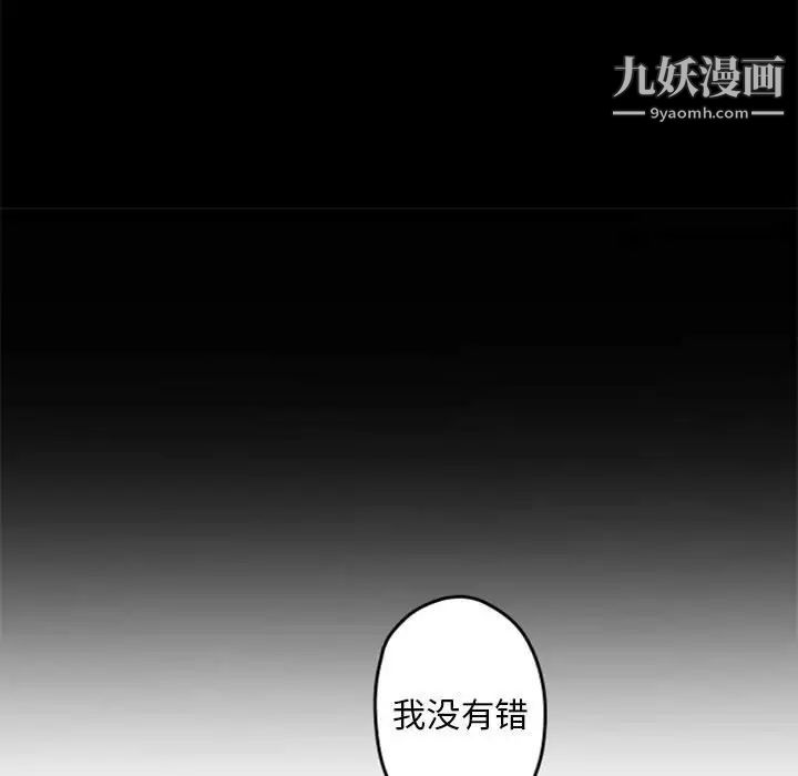 自带香气的男人第34话