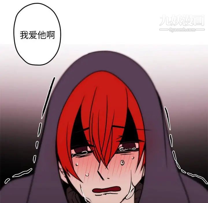 自带香气的男人第34话