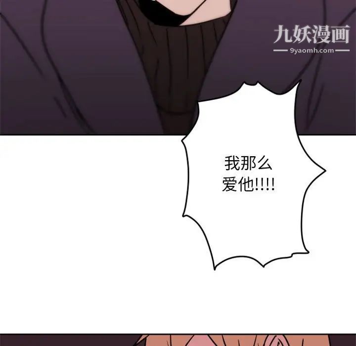 自带香气的男人第34话