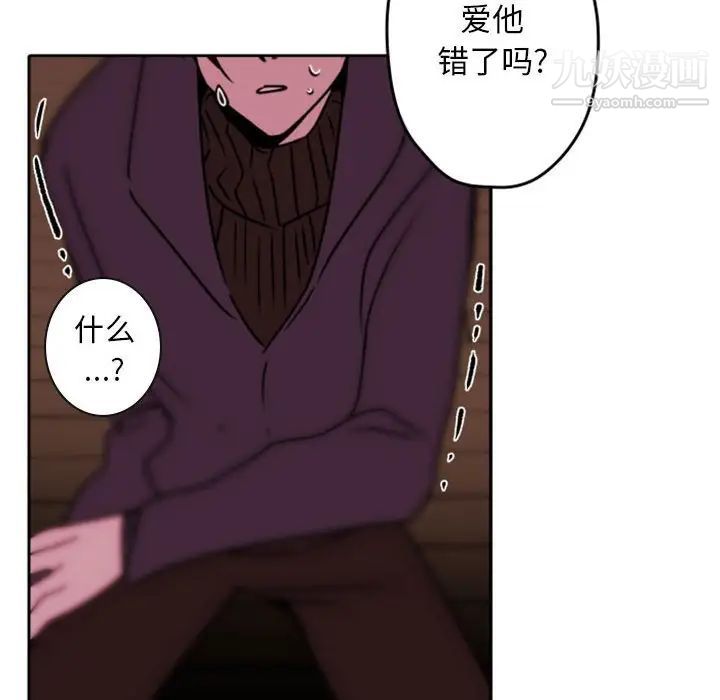 自带香气的男人第34话