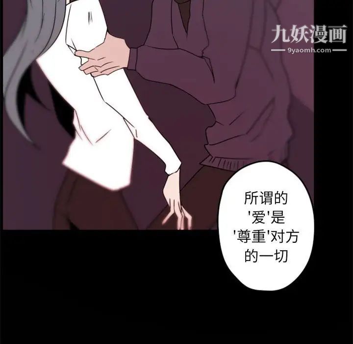 自带香气的男人第34话