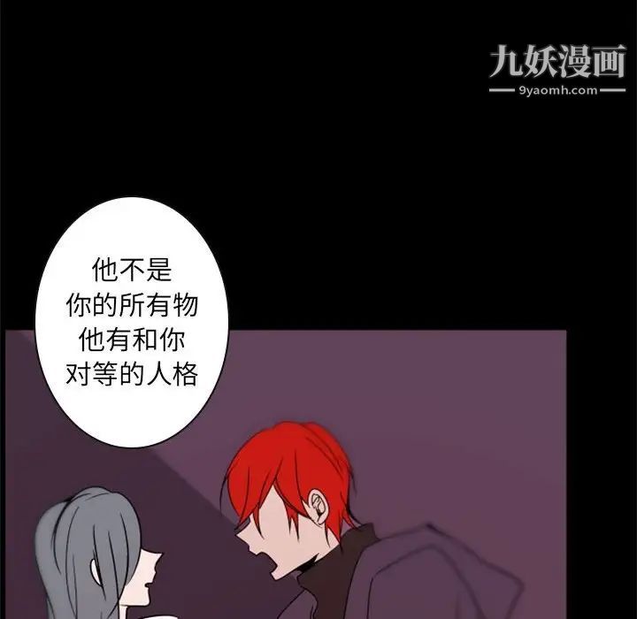 自带香气的男人第34话