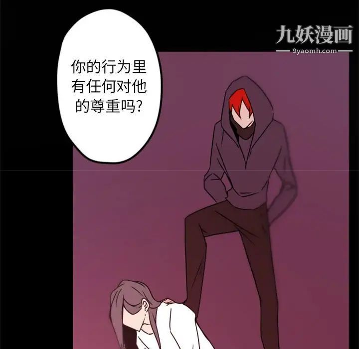 自带香气的男人第34话